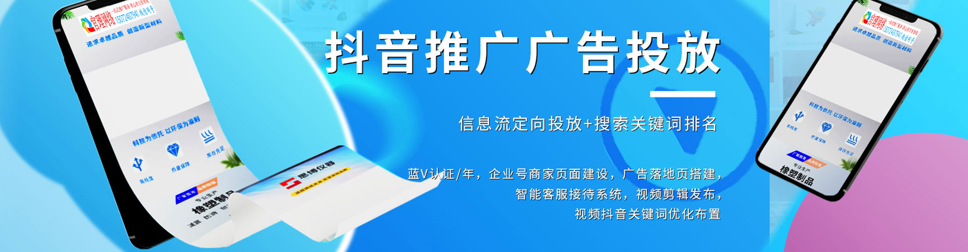 旗津百度竞价