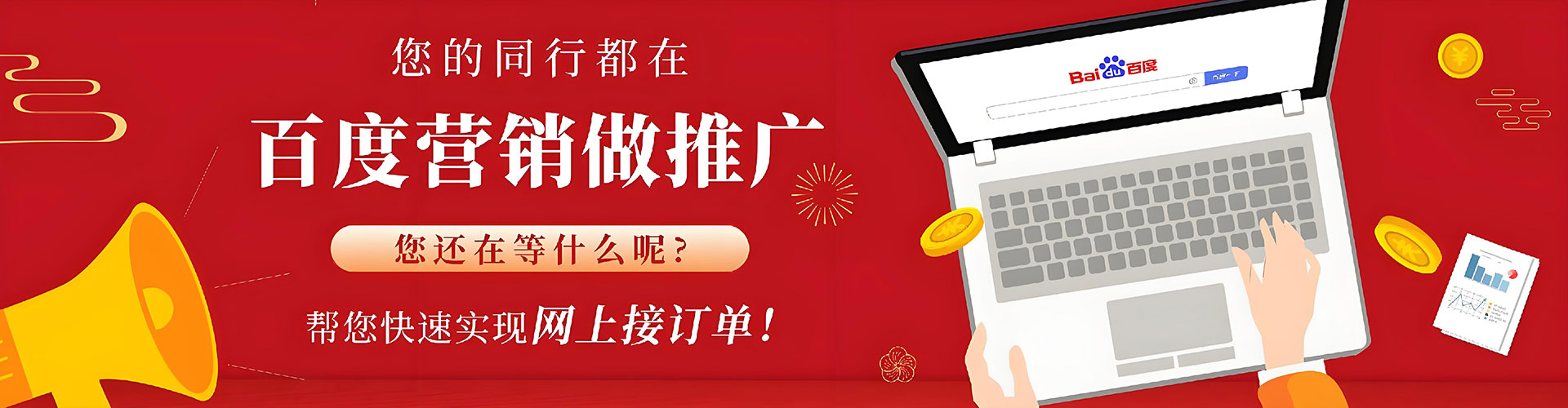 旗津百度竞价托管